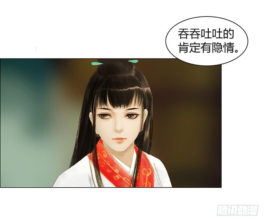 愿我来生得菩提 - 偷听(1/2) - 2