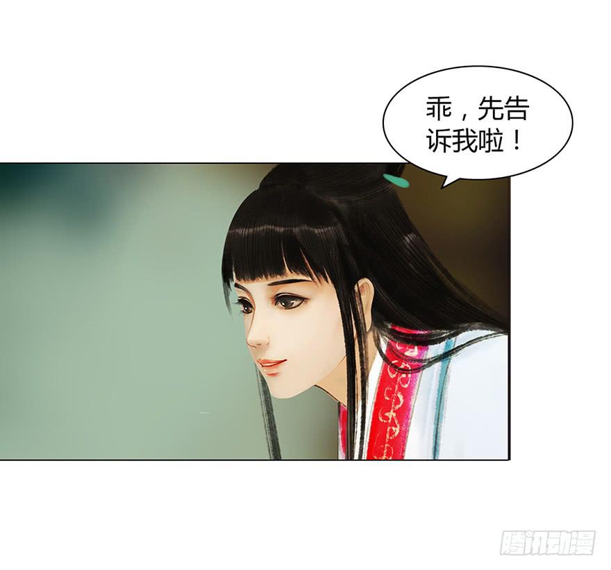 愿我来生得菩提 - 偷听(1/2) - 3