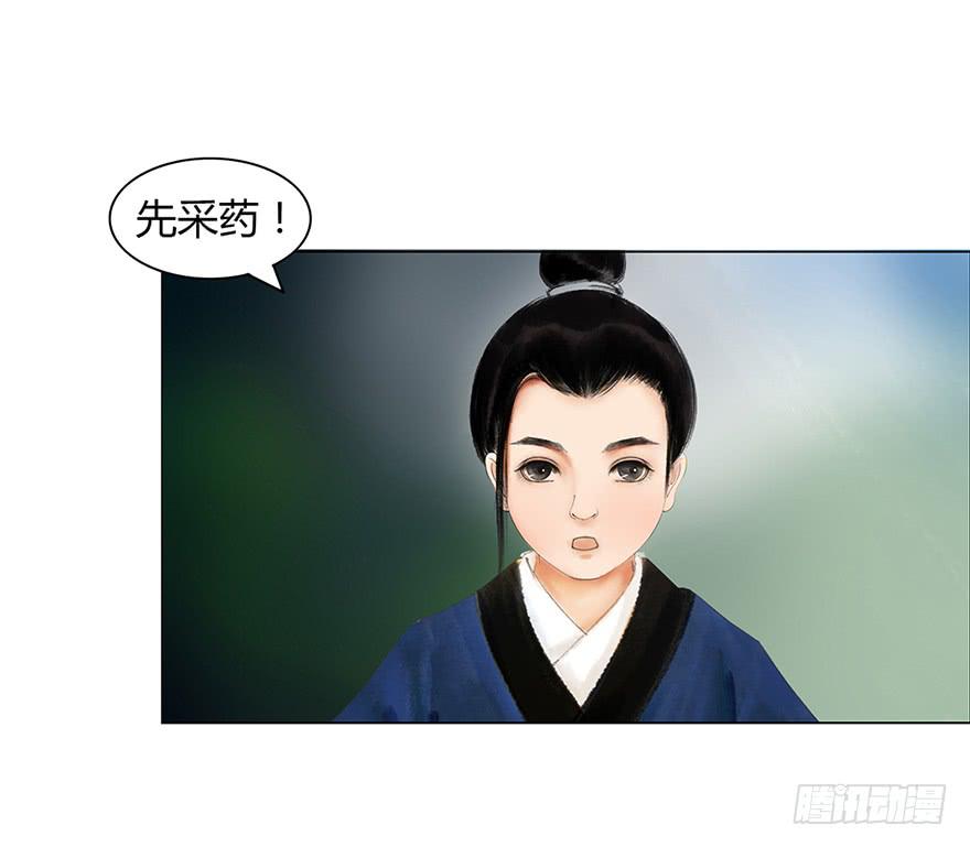 愿我来生得菩提 - 偷听(1/2) - 4