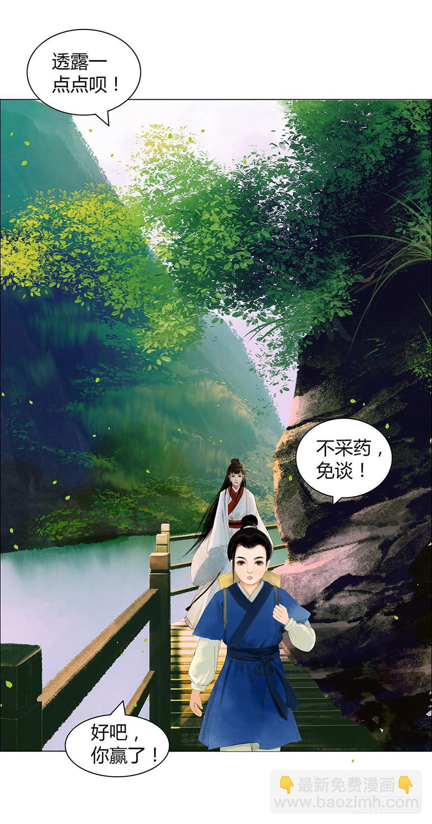 愿我来生得菩提 - 偷听(1/2) - 5