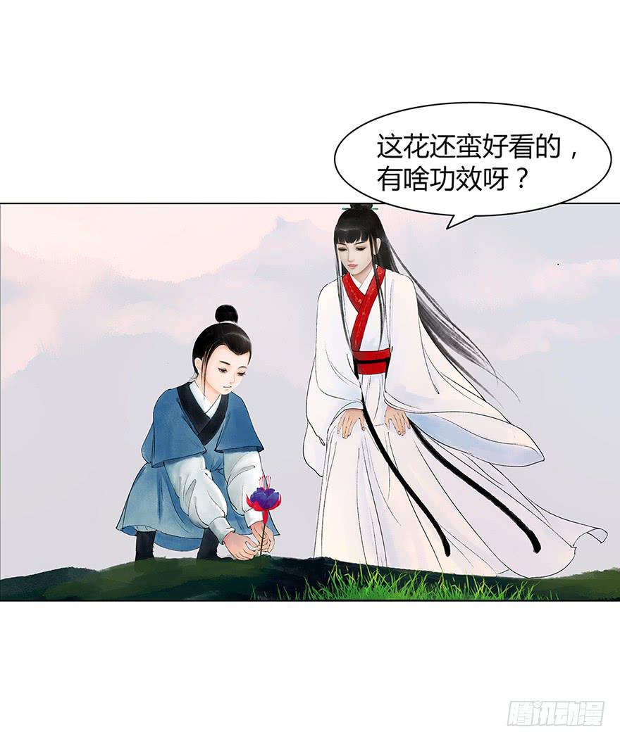 愿我来生得菩提 - 偷听(1/2) - 8