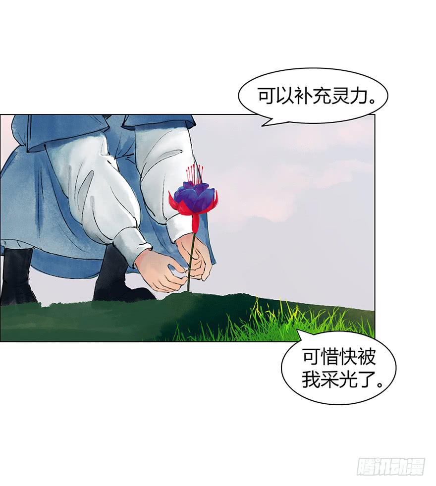 愿我来生得菩提 - 偷听(1/2) - 1