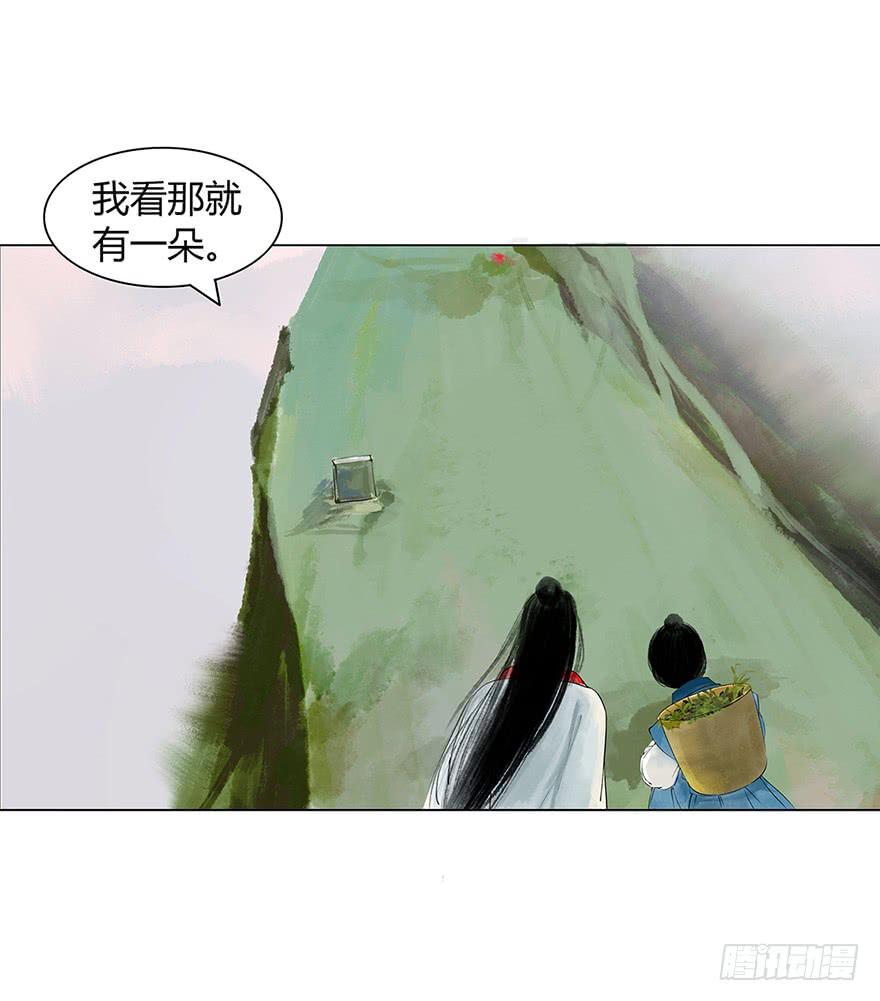 愿我来生得菩提 - 偷听(1/2) - 2