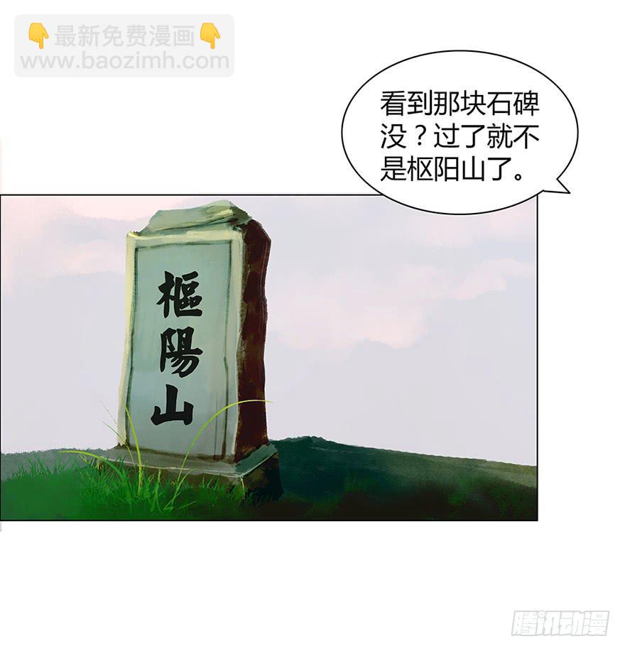 愿我来生得菩提 - 偷听(1/2) - 3