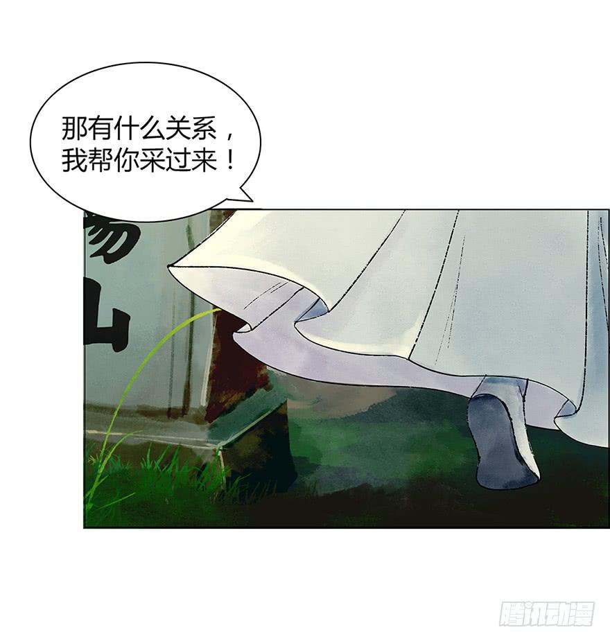 愿我来生得菩提 - 偷听(1/2) - 4