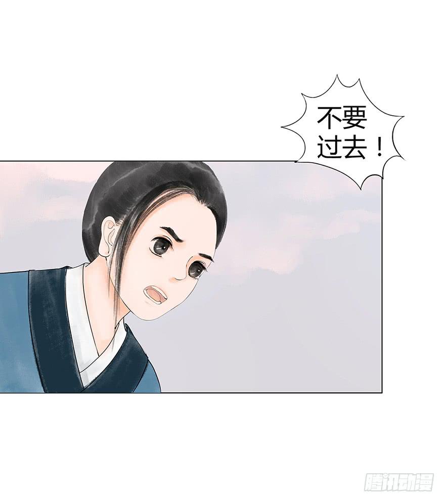 愿我来生得菩提 - 偷听(1/2) - 5