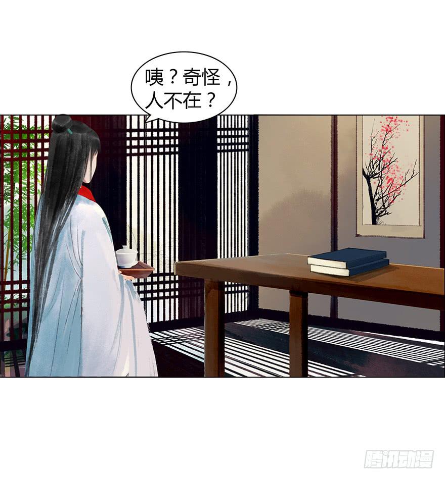 愿我来生得菩提 - 偷听(1/2) - 4