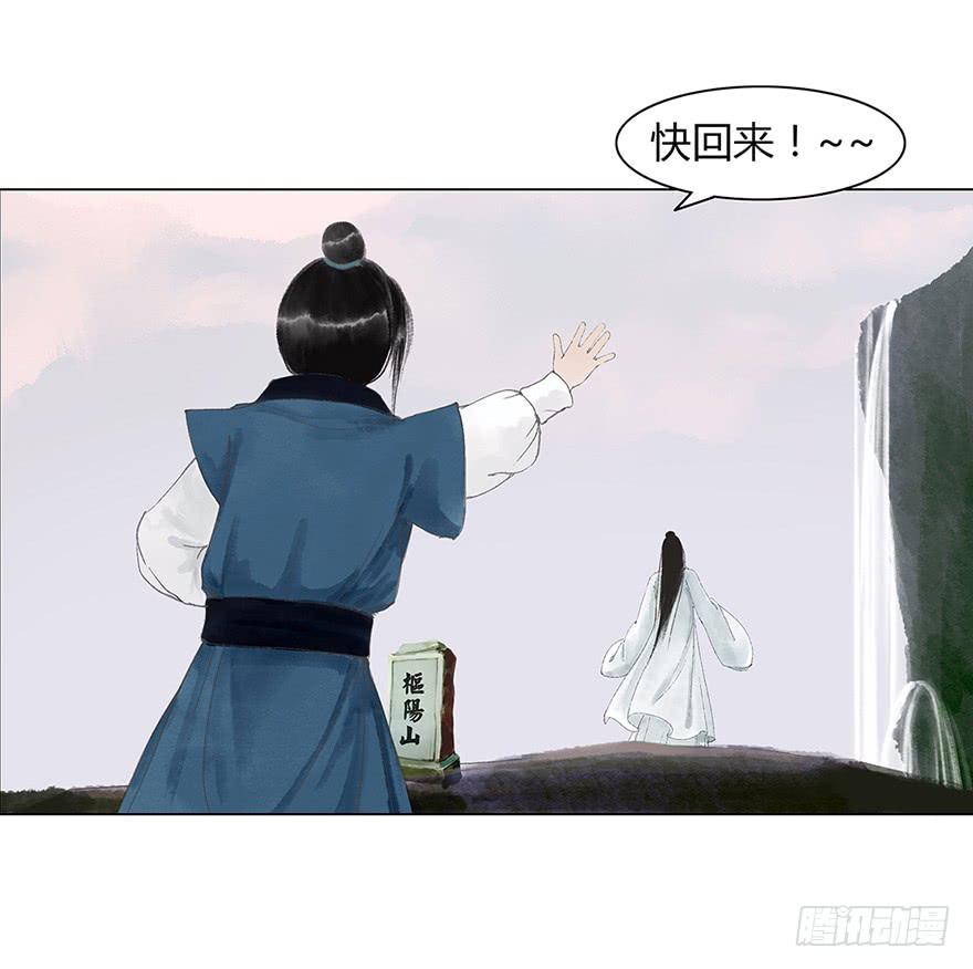 愿我来生得菩提 - 偷听(1/2) - 8