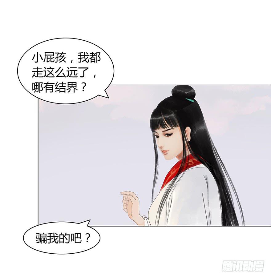 愿我来生得菩提 - 偷听(1/2) - 1