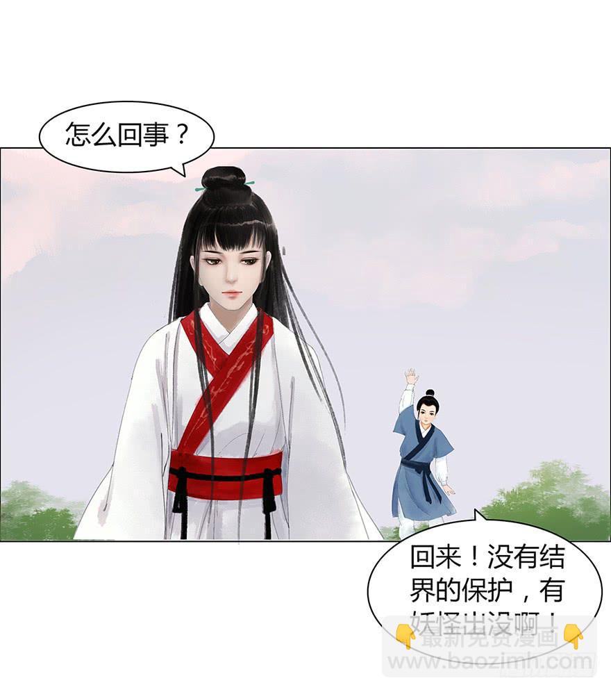 愿我来生得菩提 - 偷听(1/2) - 7