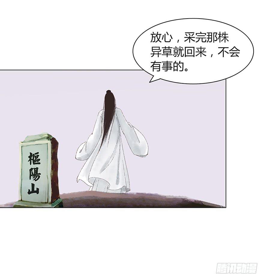 愿我来生得菩提 - 偷听(1/2) - 8