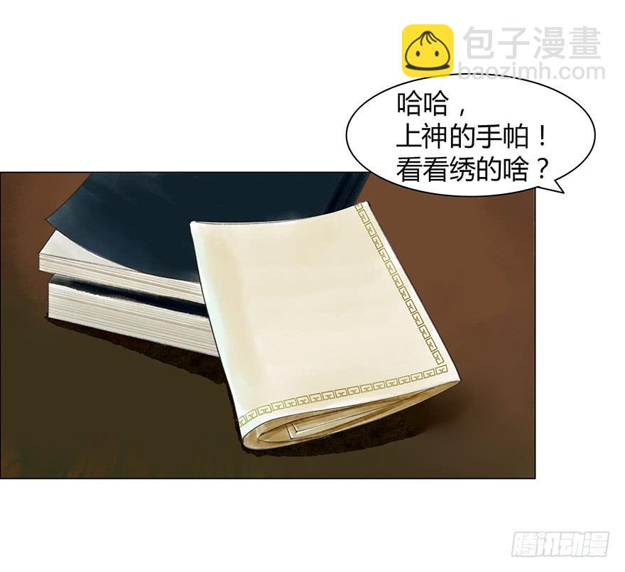 愿我来生得菩提 - 偷听(1/2) - 6