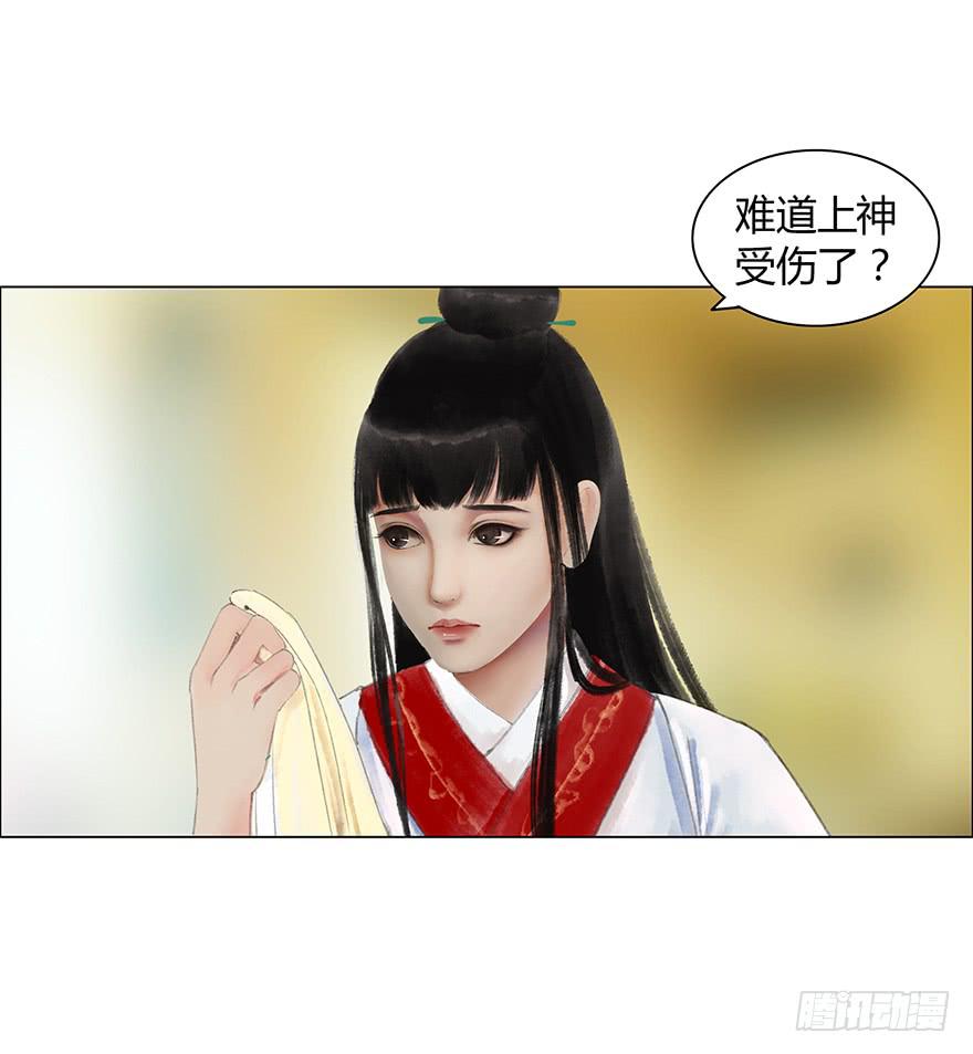 愿我来生得菩提 - 偷听(1/2) - 8