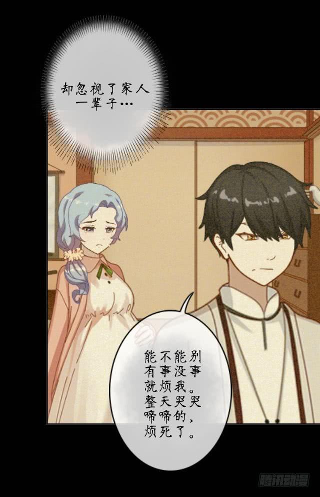 第十三话 眼泪-第16话