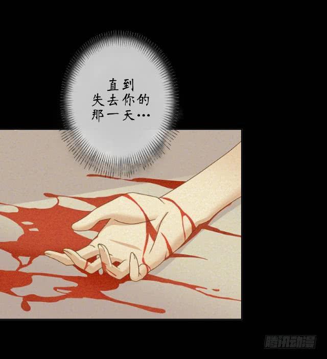 第十三话 眼泪-第16话