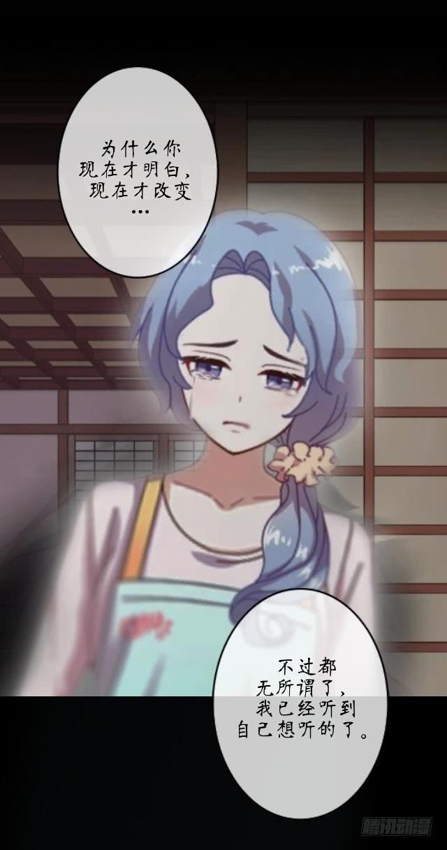 第十三话 眼泪-第16话