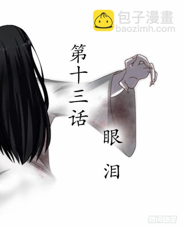 第十三话 眼泪-第16话