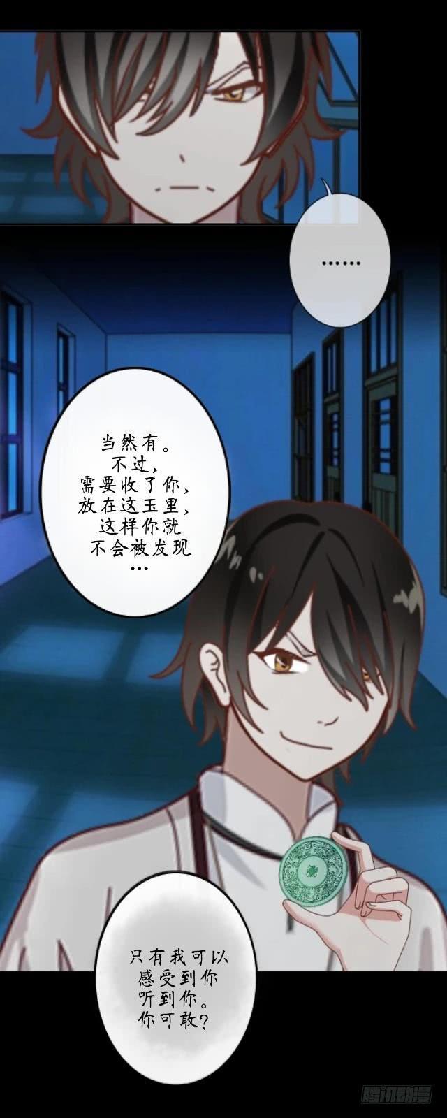 第十三话 眼泪-第16话