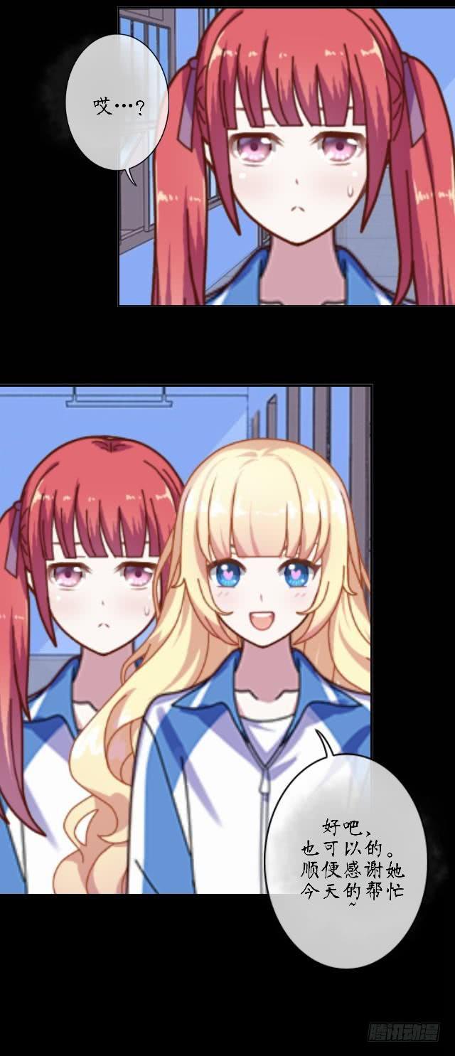 第十七话 友谊-第20话