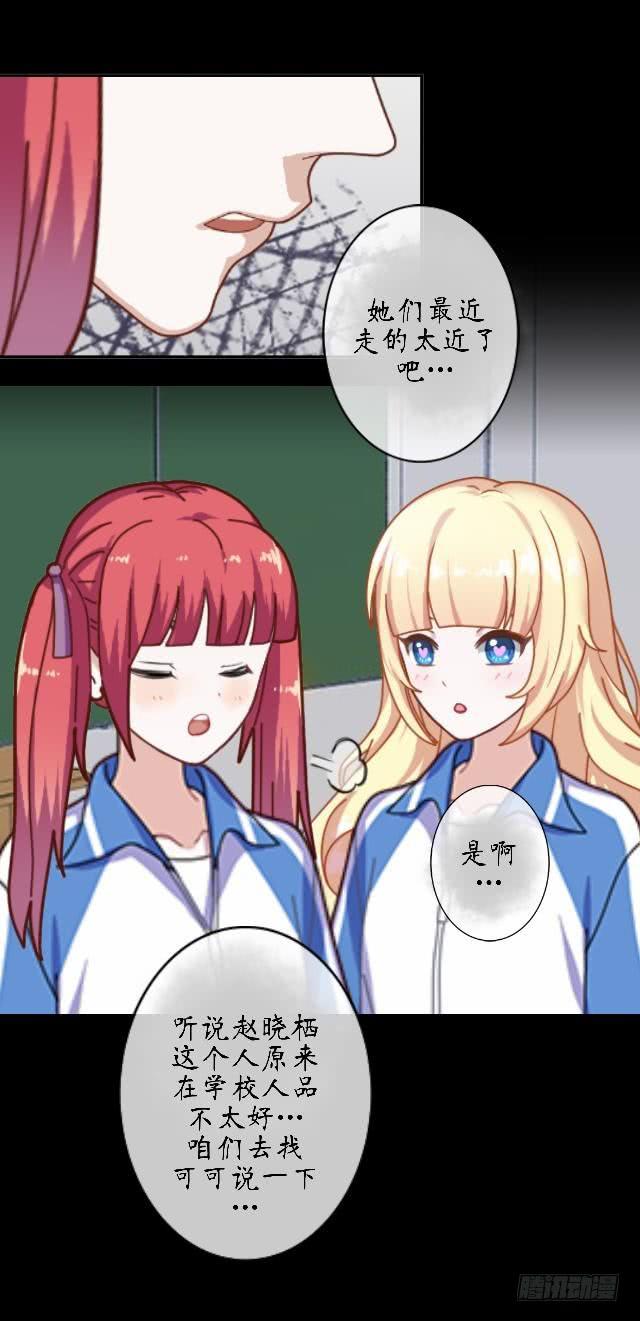 第十七话 友谊-第20话