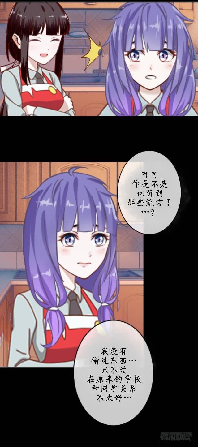 第十七话 友谊-第20话