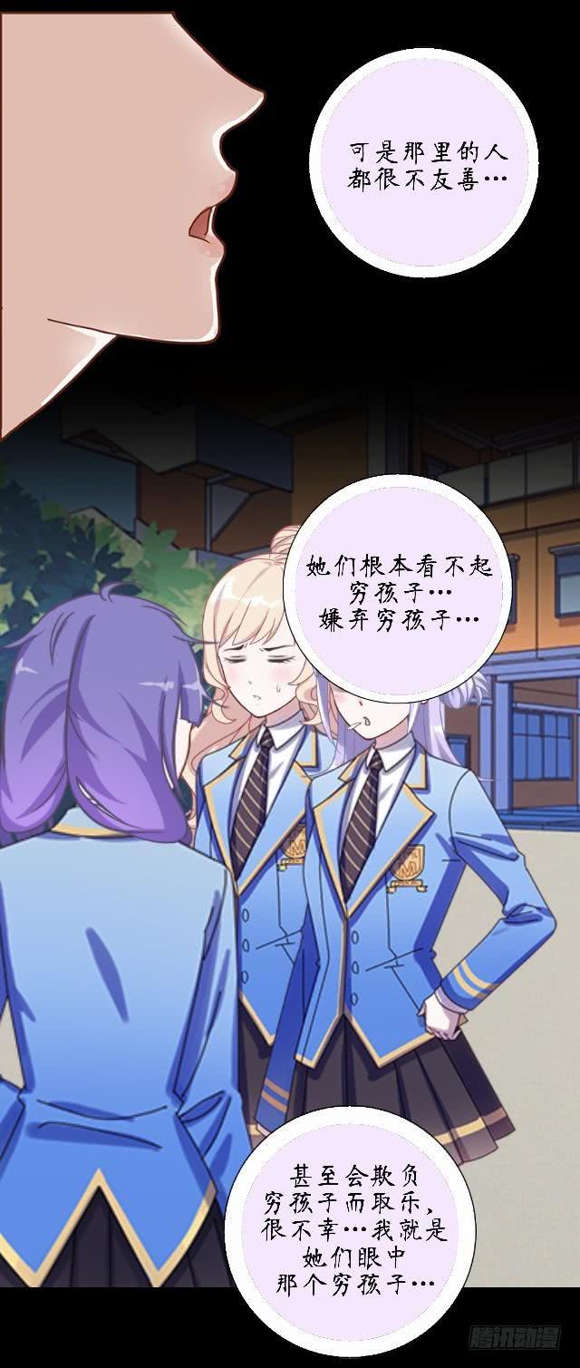 第十七话 友谊-第20话