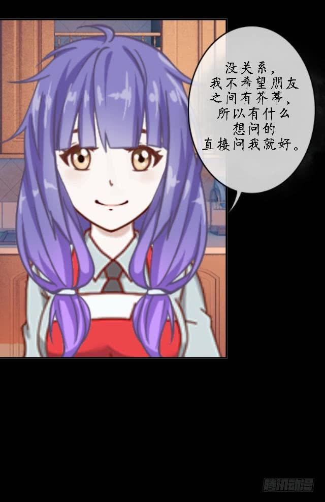 第十七话 友谊-第20话