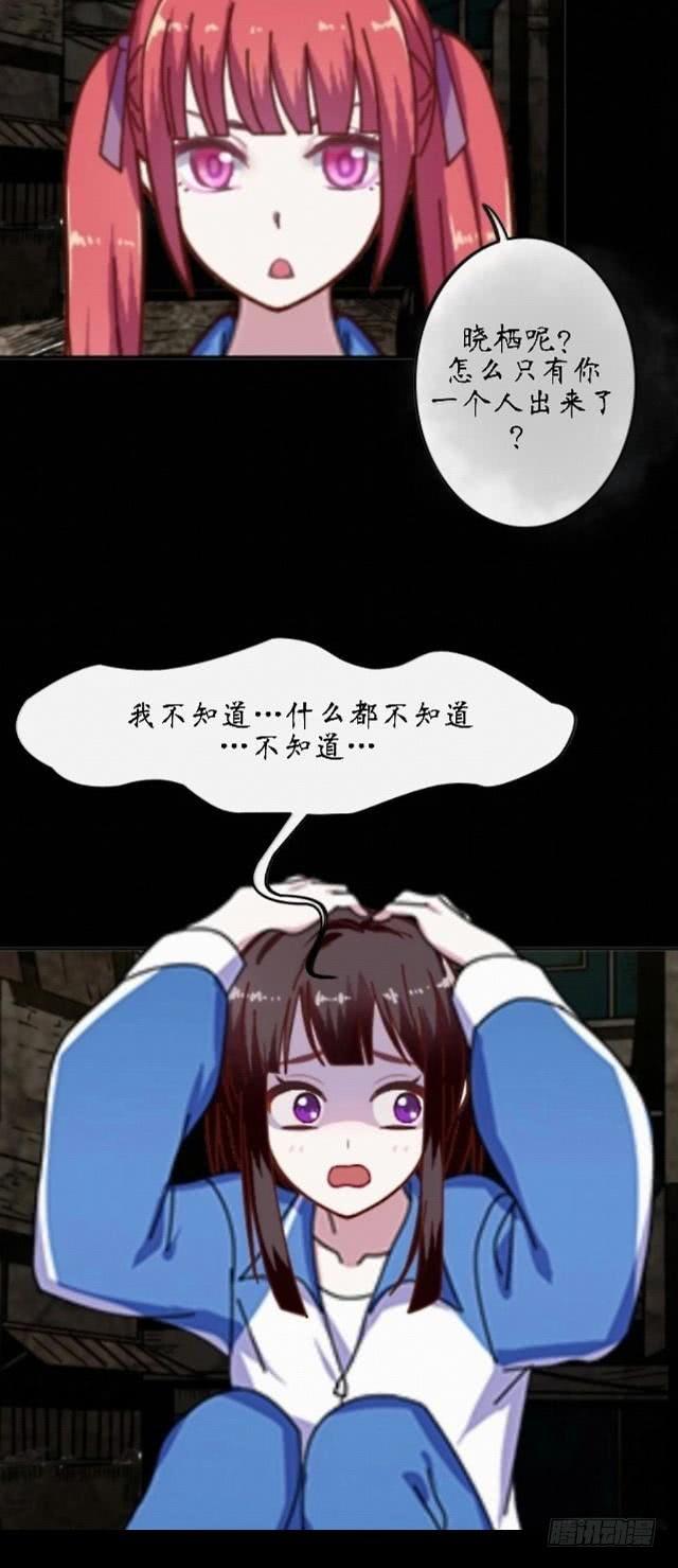 第十九话 后悔-第22话