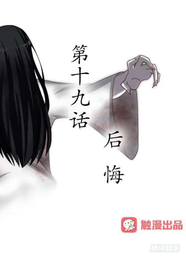 第十九话 后悔-第22话