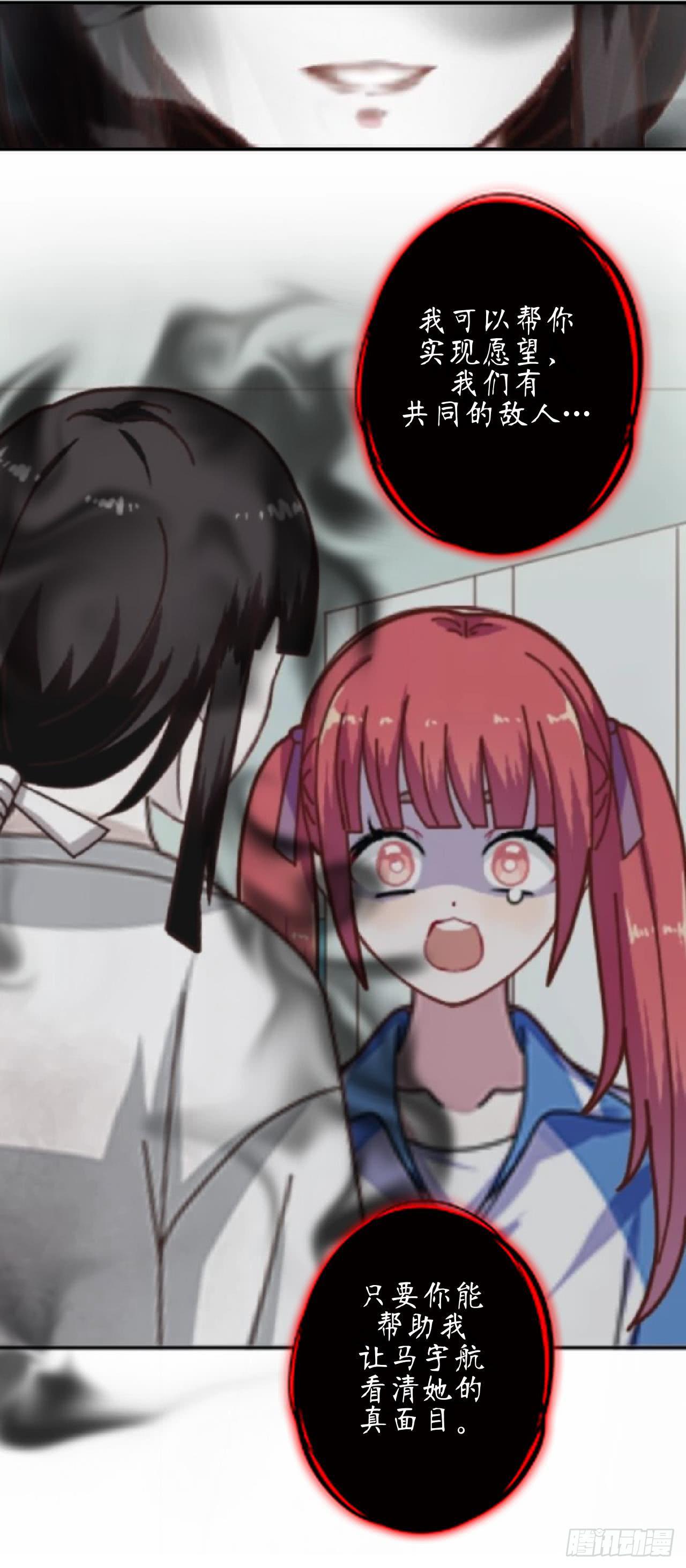 第二十一话 联手-第24话