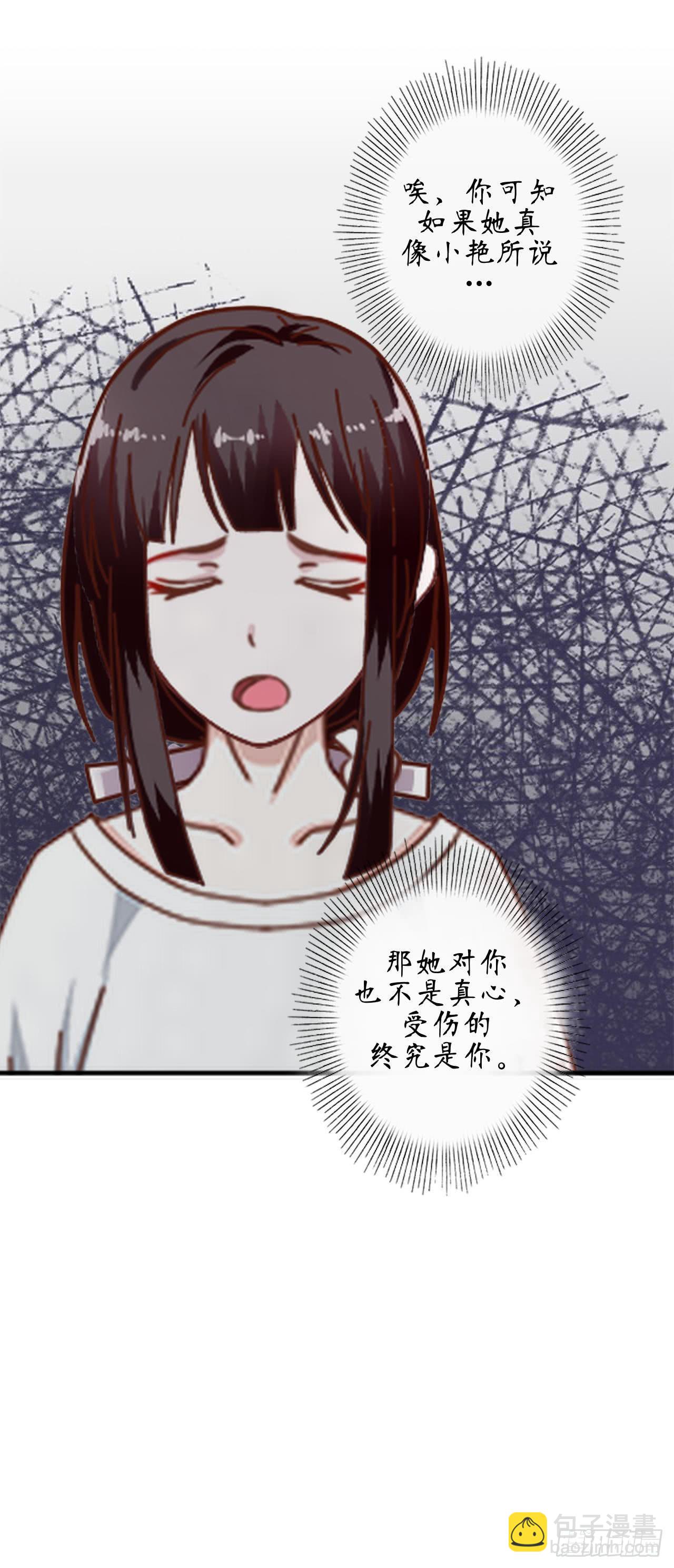 第二十一话 联手-第24话