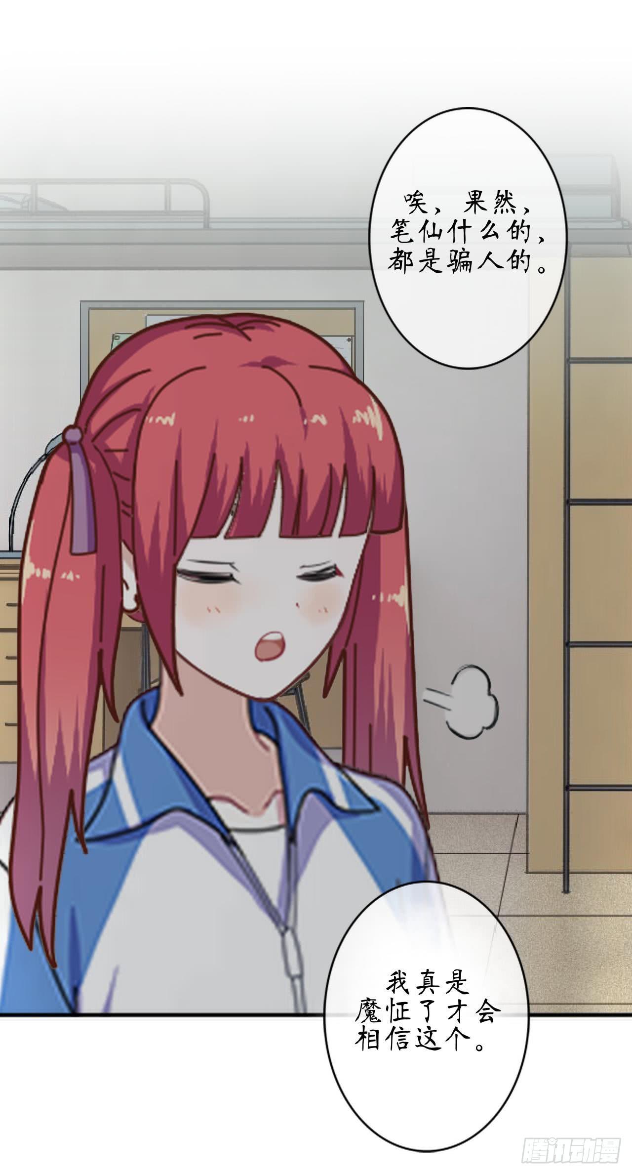 第二十一话 联手-第24话