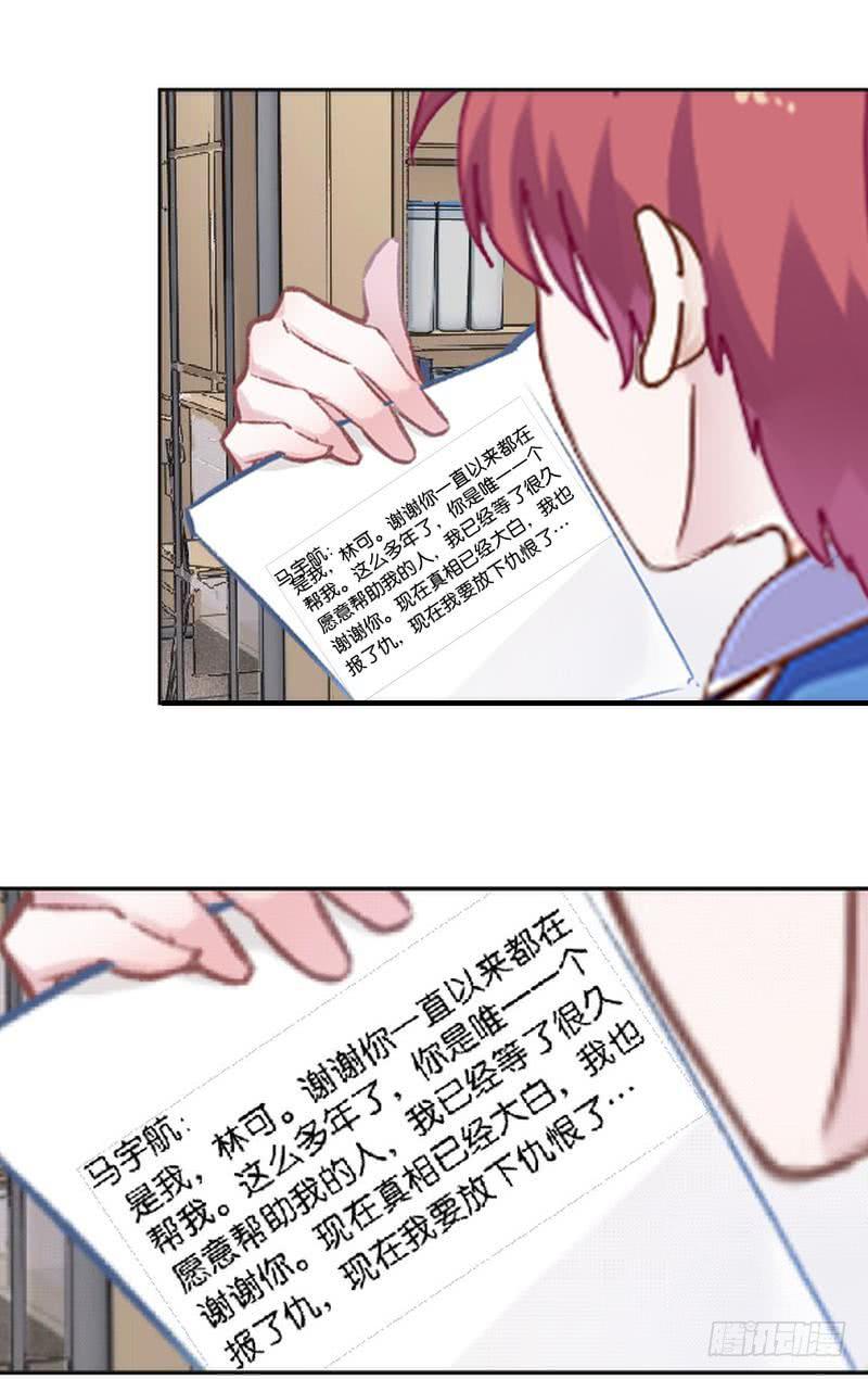 完结篇 以后-第26话