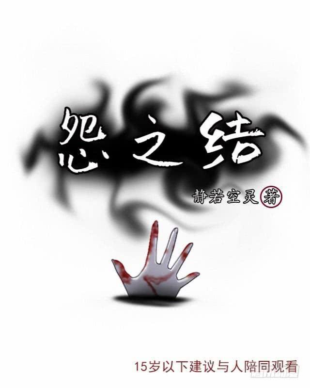 第三话 霉运-第6话