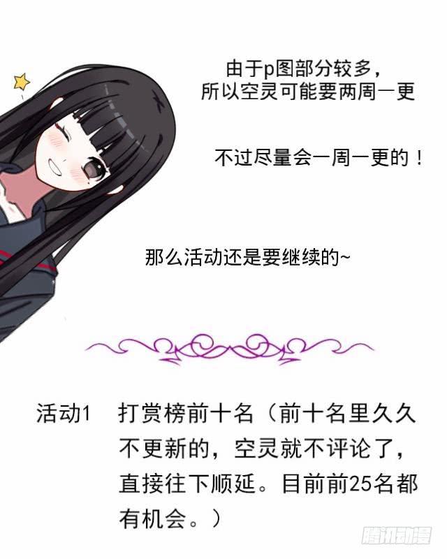 第三话 霉运-第6话