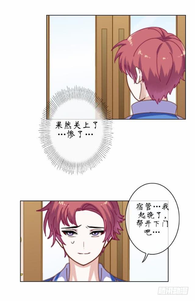 第三话 霉运-第6话