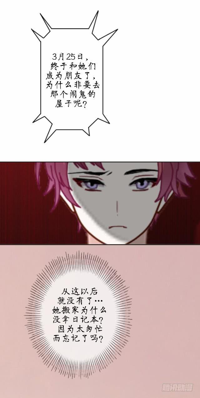 第七话 鬼屋-第10话