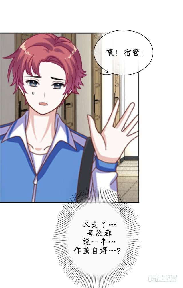 第九话 担忧-第12话