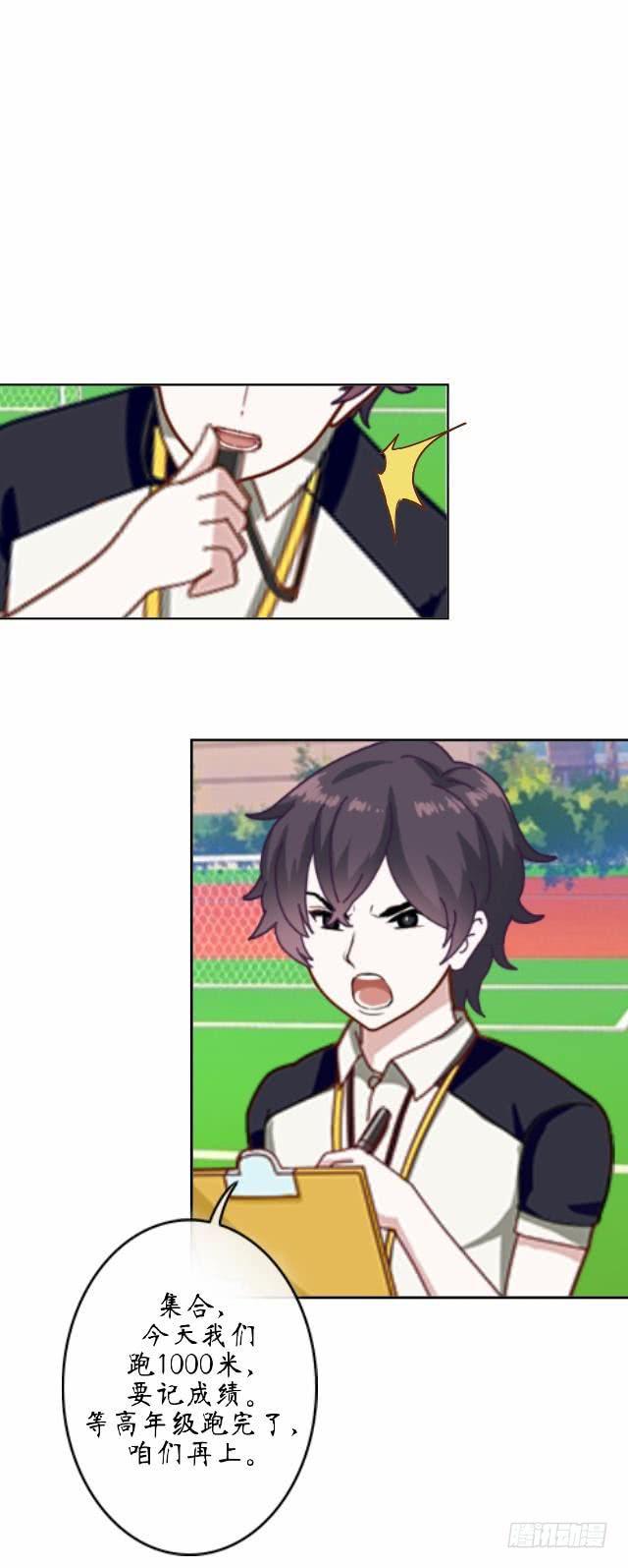 第九话 担忧-第12话