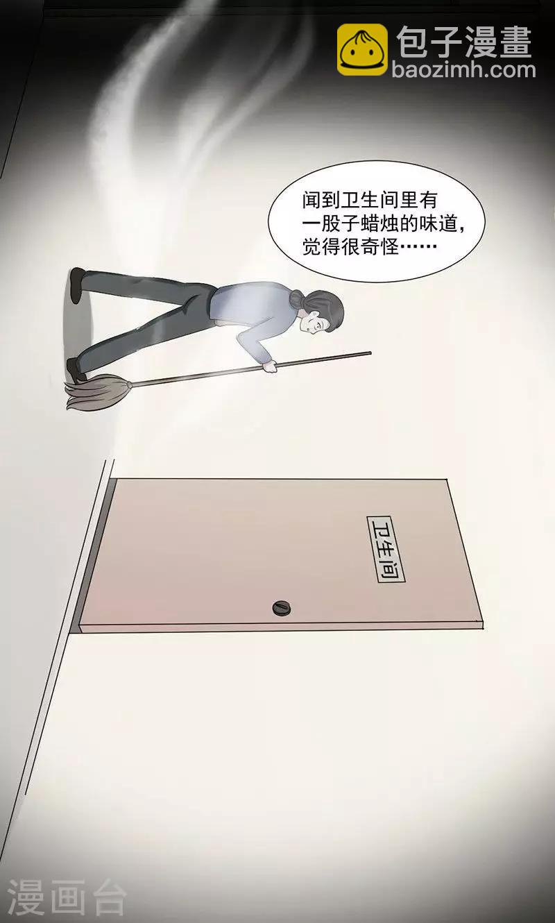 第1话 阴魂索命-第2话