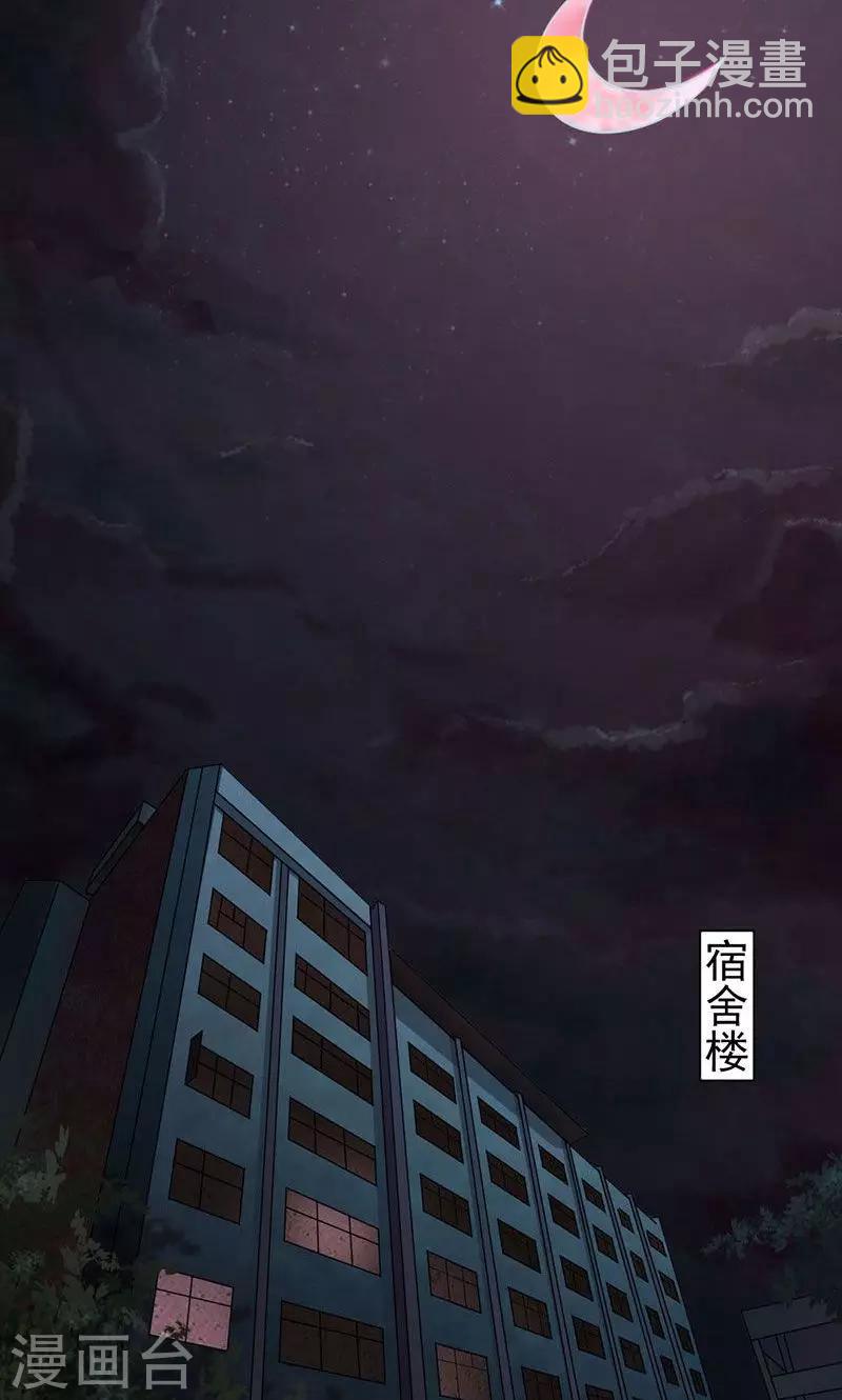 第1话 阴魂索命-第2话