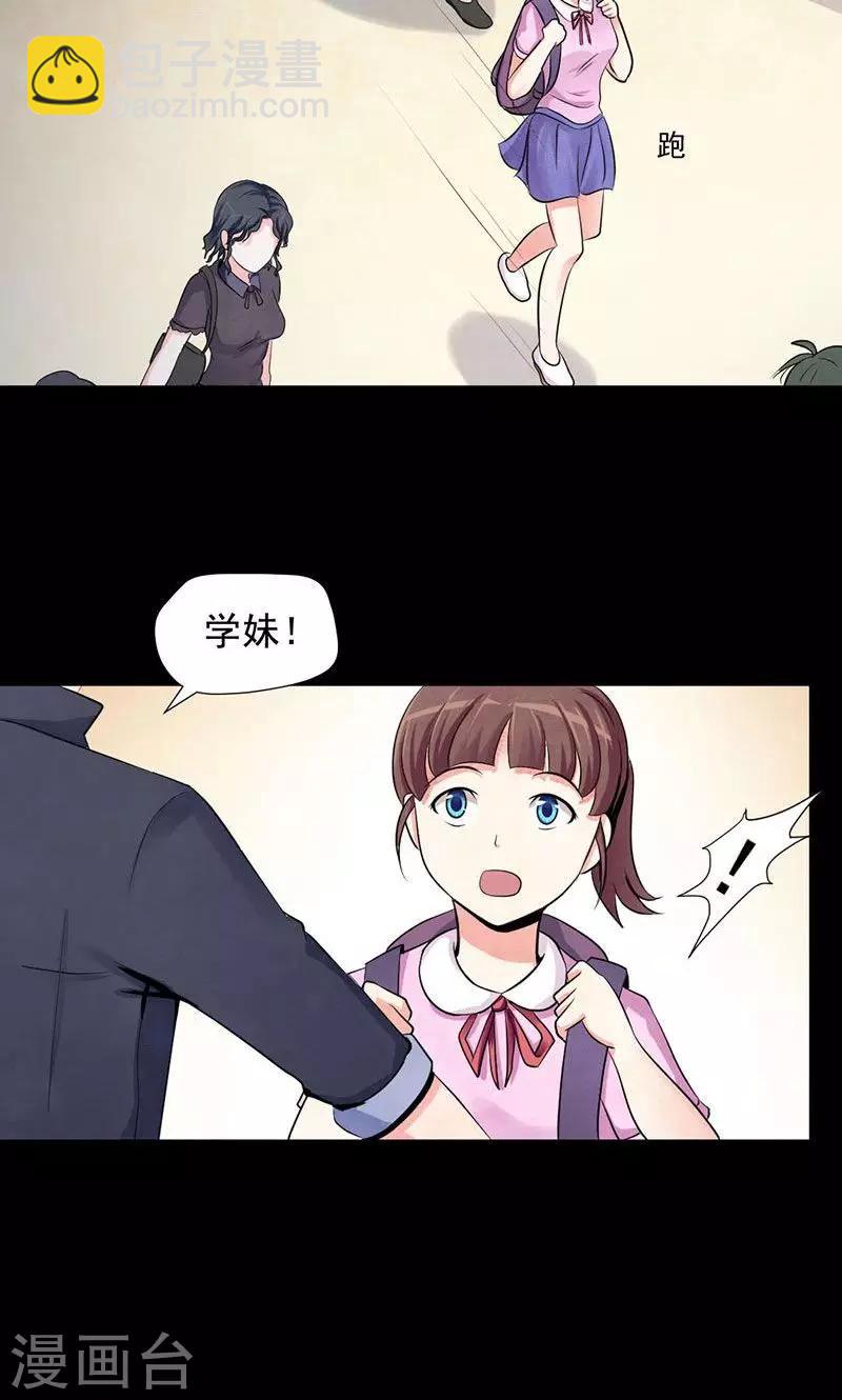 第1话 阴魂索命-第2话