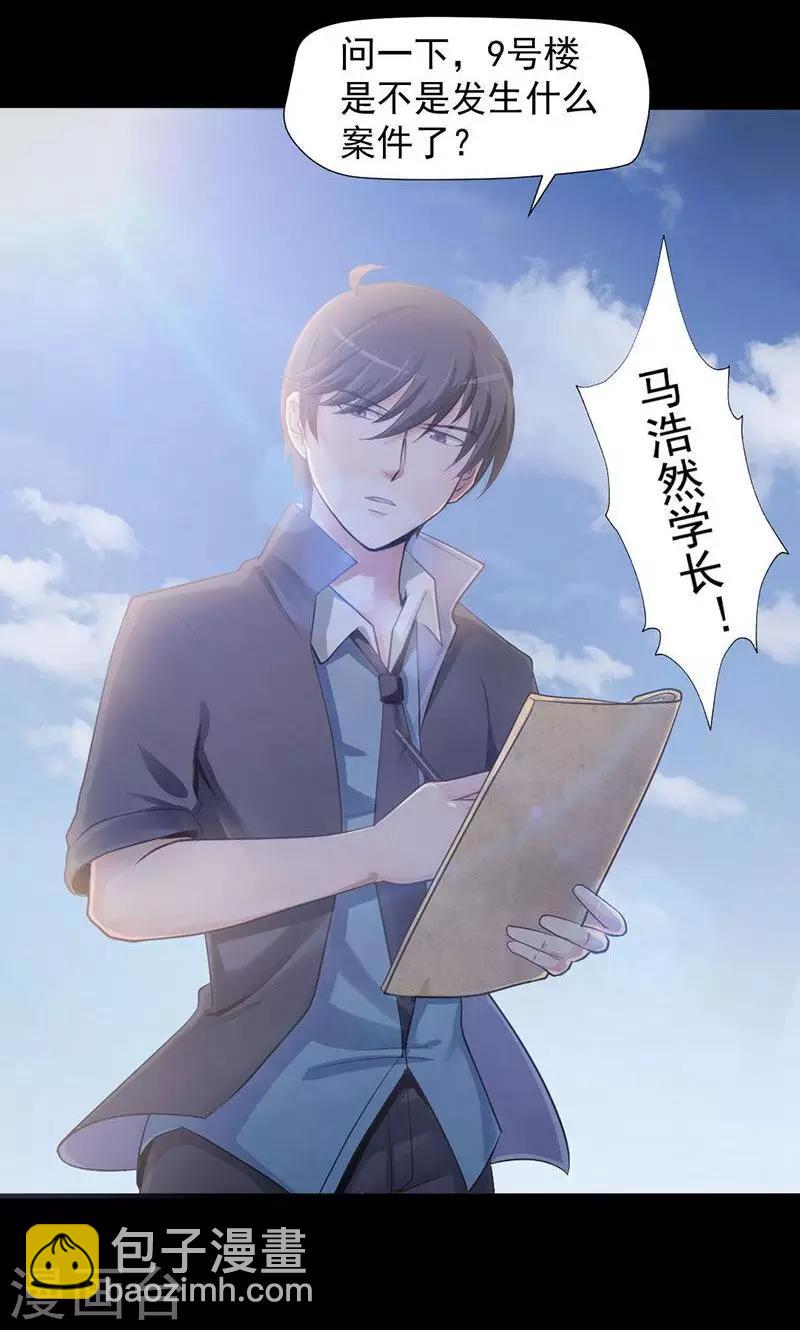 第1话 阴魂索命-第2话