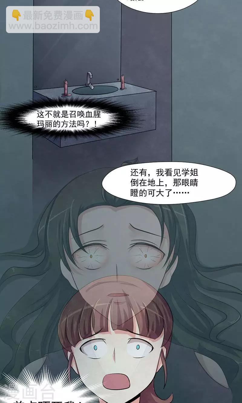 第1话 阴魂索命-第2话