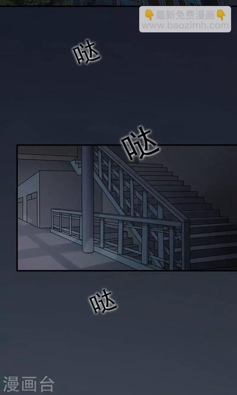 第1话 阴魂索命-第2话