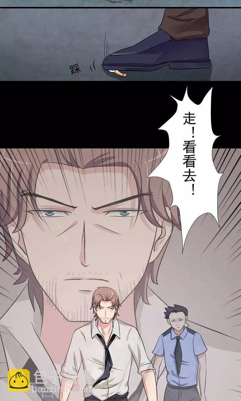 第1话 阴魂索命-第2话