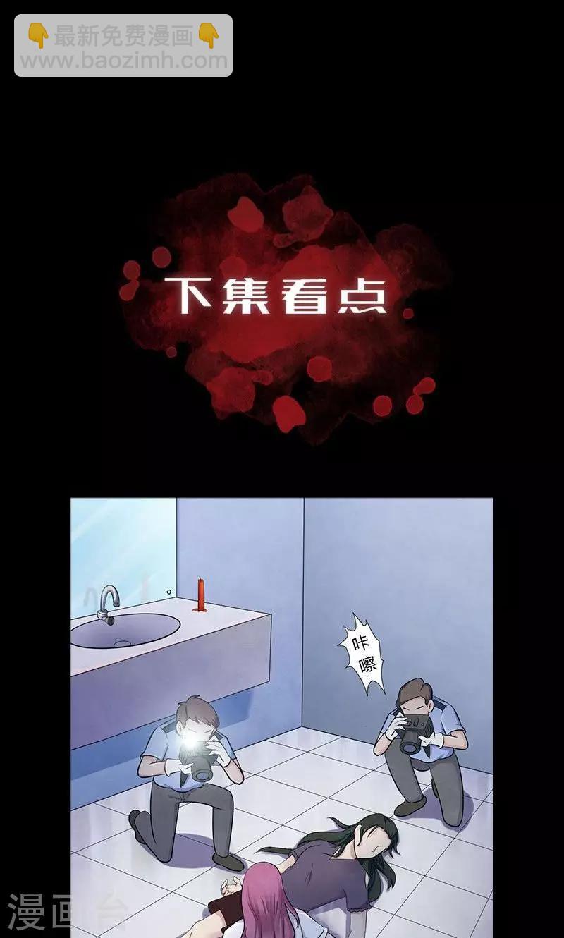 第1话 阴魂索命-第2话