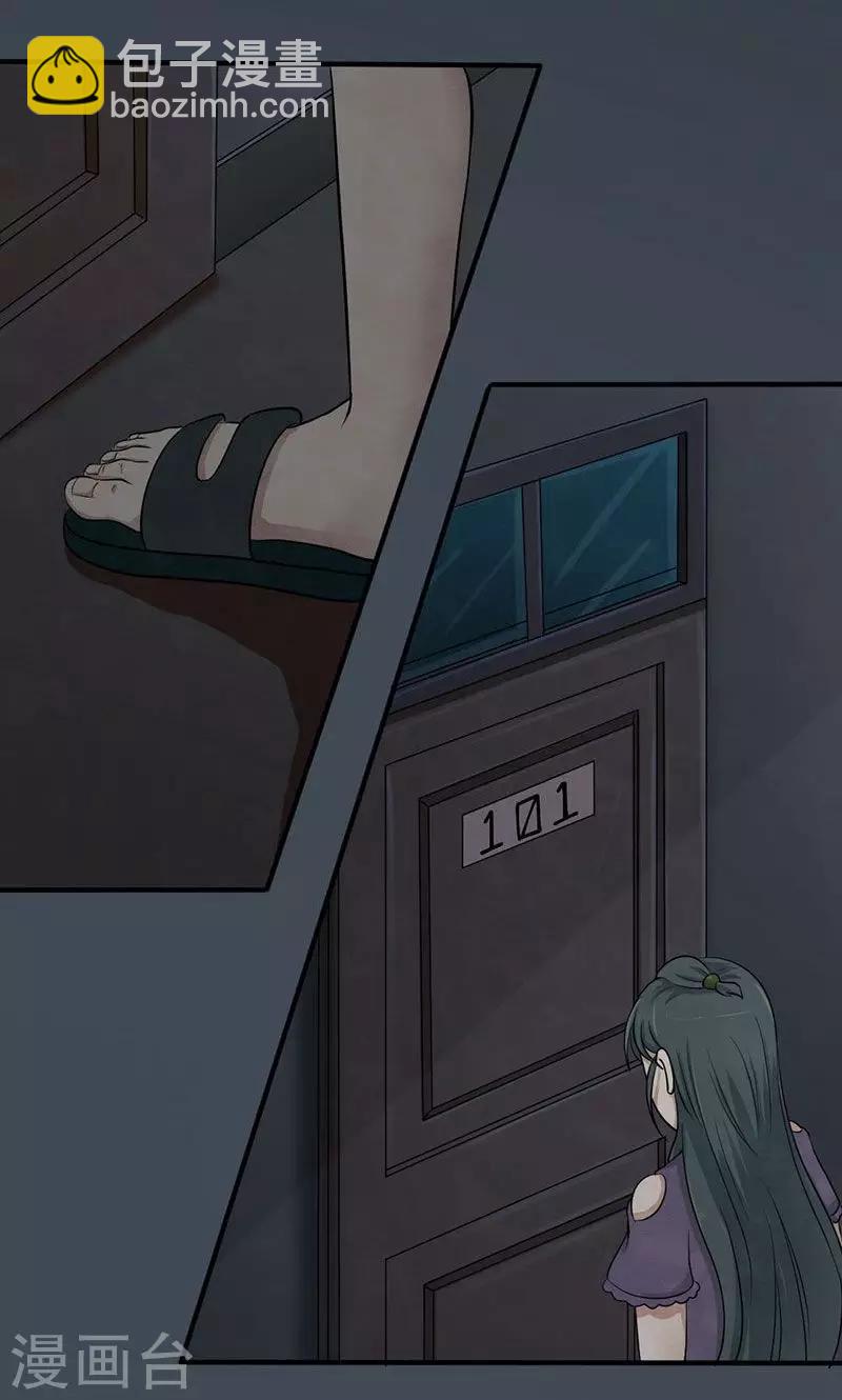 第1话 阴魂索命-第2话