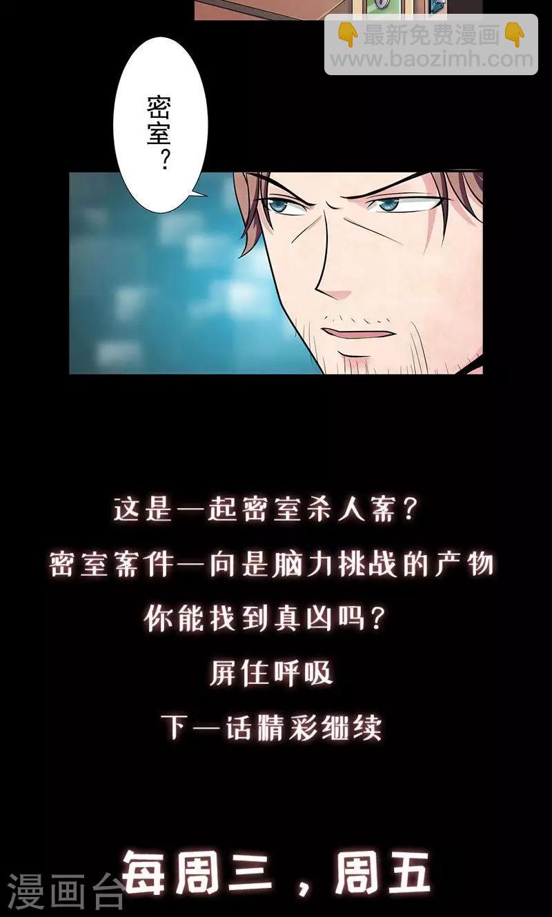 第1话 阴魂索命-第2话