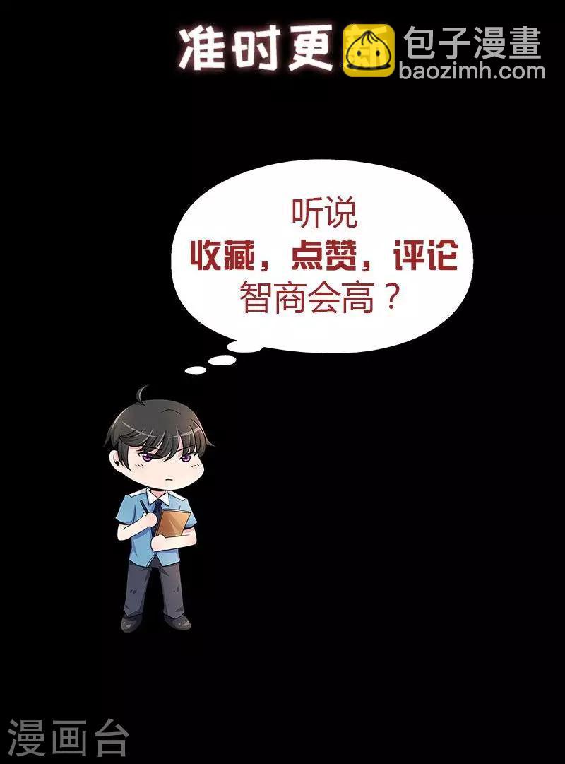 第1话 阴魂索命-第2话